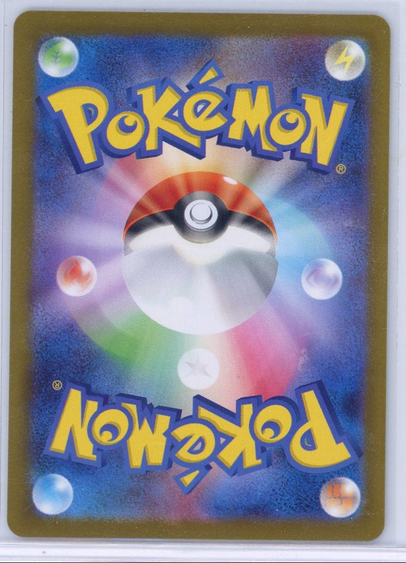 Meowth Pokemon SV10 (Japanese) Art rare #109/098