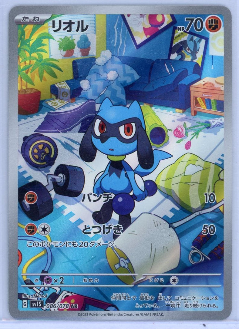 Riolu Pokemon SV15 (Japanese) Art rare #086/078