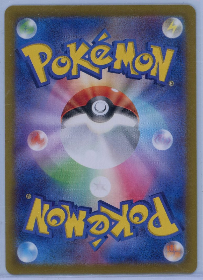 Moltres ex Pokemon SV10 (Japanese) Special Art rare #124/098