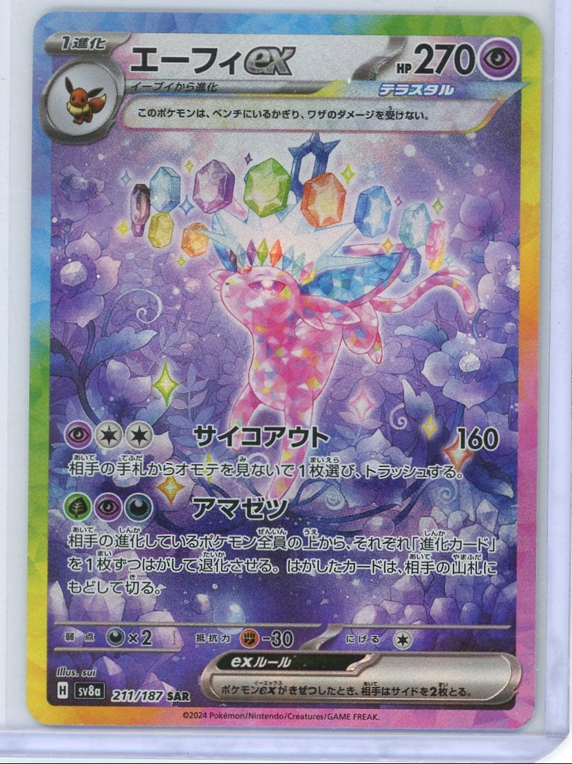 Espeon ex Pokemon Terastal Festival Special Art rare #211/187