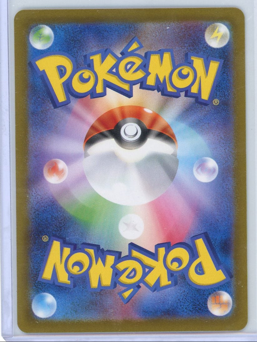 Espeon ex Pokemon Terastal Festival Special Art rare #211/187