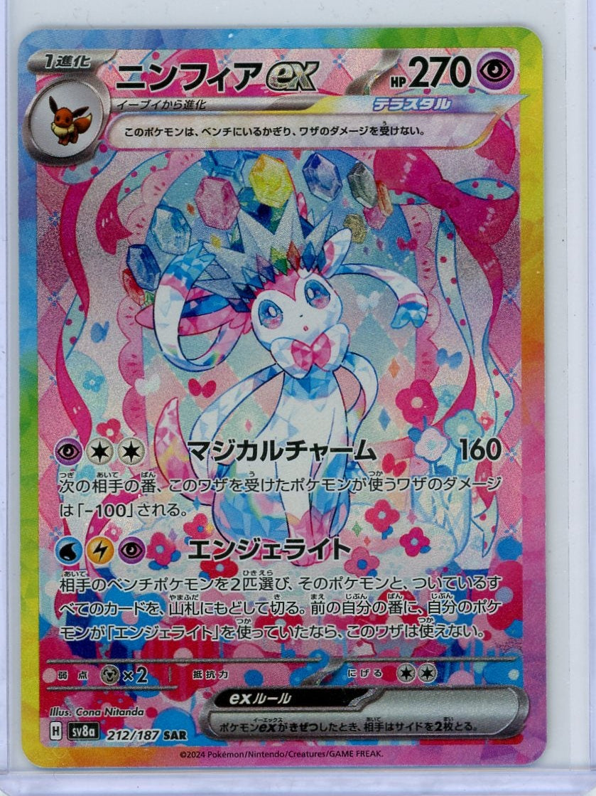 Slyveon ex Pokemon Terastal Festival Special Art rare #212/187