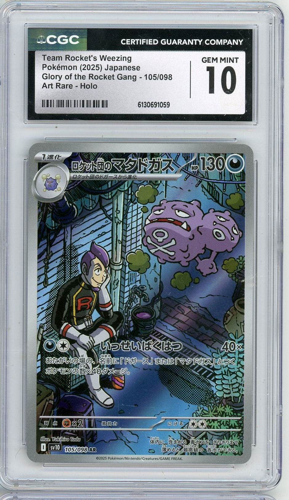 Weezing 2025 Pokemon Glory of the Rocket Gang (Japanese) Art rare #105/098 CGC 10