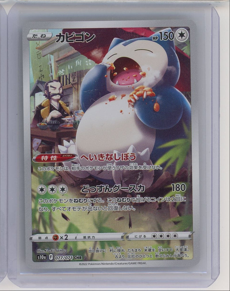 Snorlax 