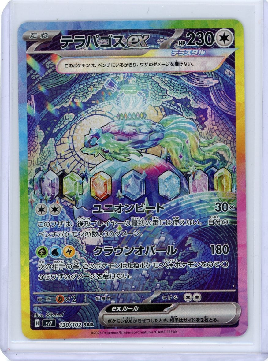 Terapagos ex #130 Pokemon Japanese Stellar Miracle