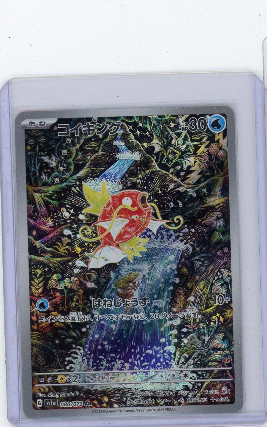 Magikarp Pokemon SV1a (Japanese) Art rare #080/073
