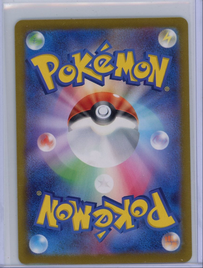 Blastoise ex Pokemon 151 (Japanese) Special Art rare #202/165