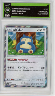 Snorlax 2019 Pokemon Double Blaze (Japanese) holo #076/095 Degree 10