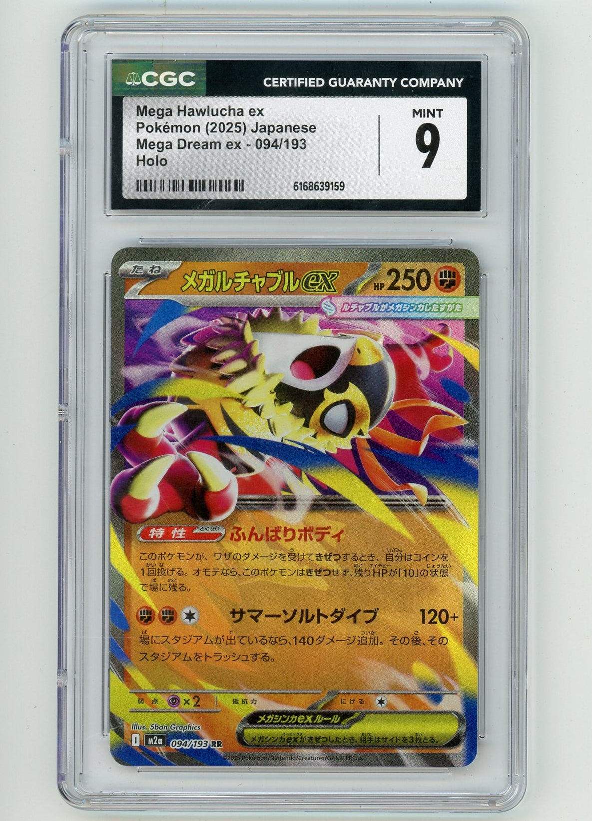 Mega Hawlucha ex Pokémon Japanese Mega Dream ex Holo 094/193 CGC 9