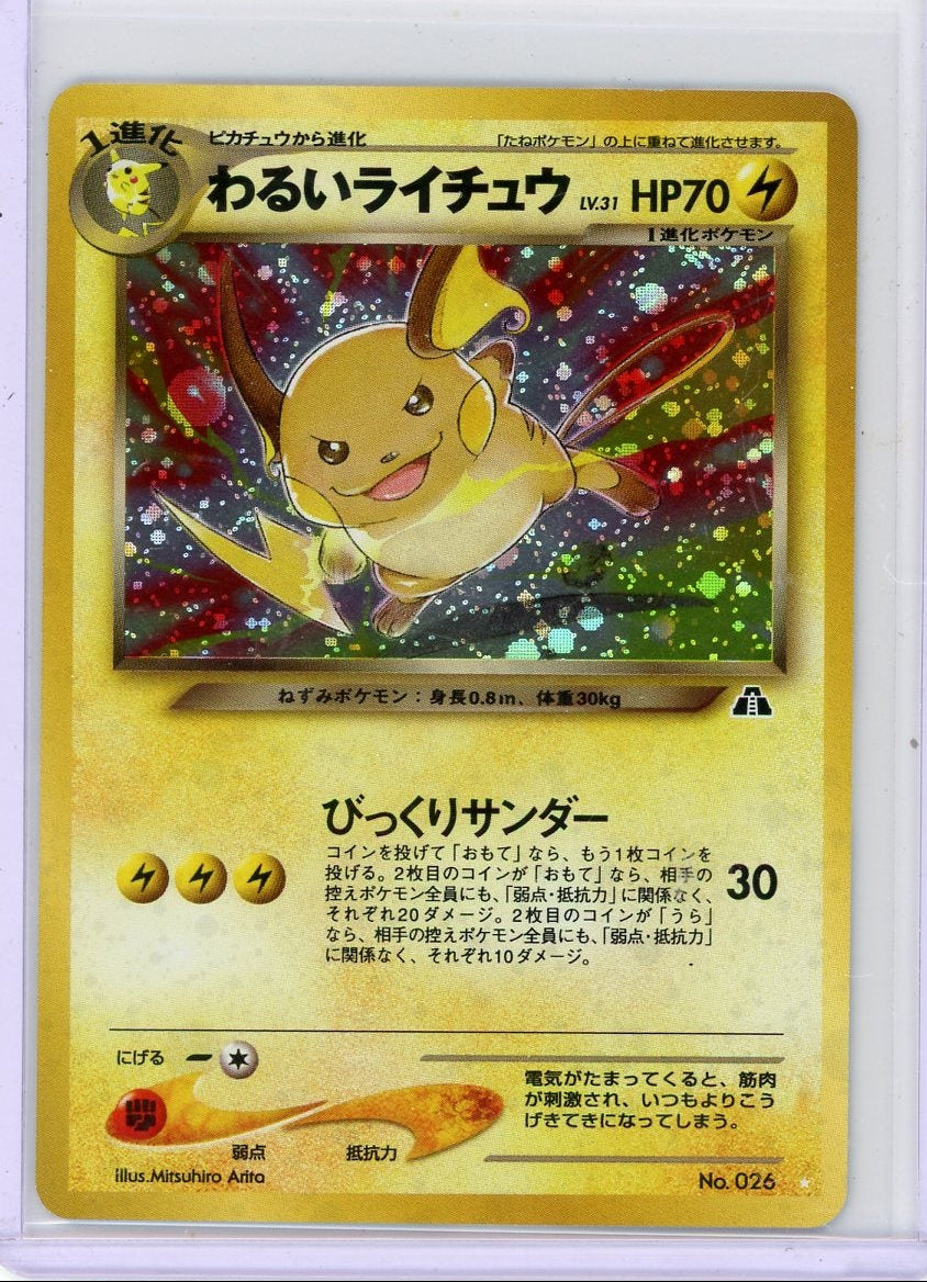 Dark Raichu Pokemon Crossing the Ruins (Japanese) holo #026
