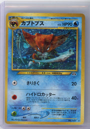 Kabutops Pokemon Crossing the Ruins (Japanese) holo #141