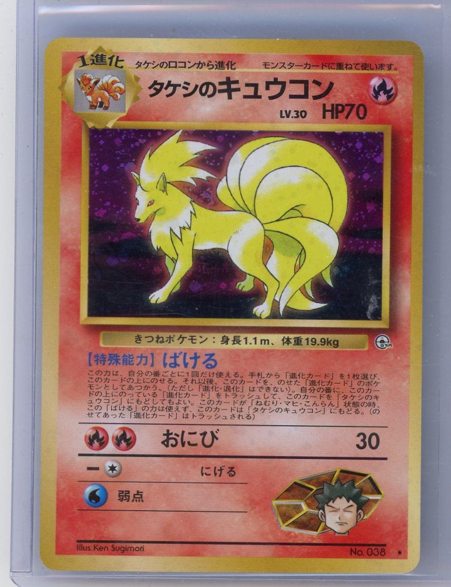 Ninetales Pokemon Leaders' Stadium (Japanese) #038 holo