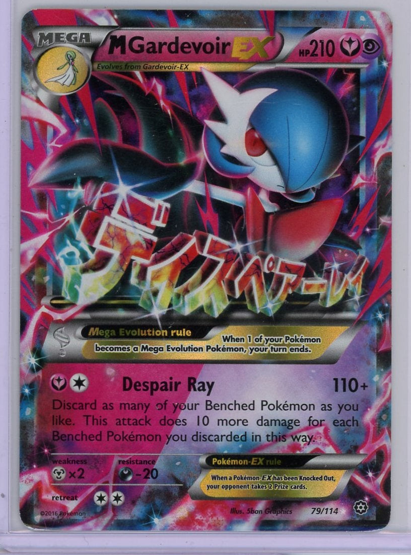Mega Gardevoir EX Pokémon Steam Siege Ultra-Rare #79/114 MP