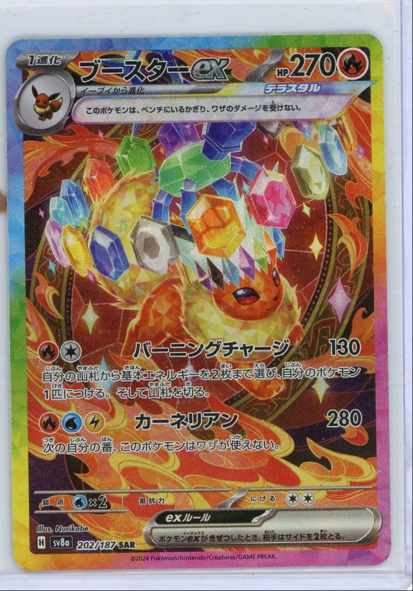 Flareon ex Pokémon Terastal Festival Special Art Rare #202/187