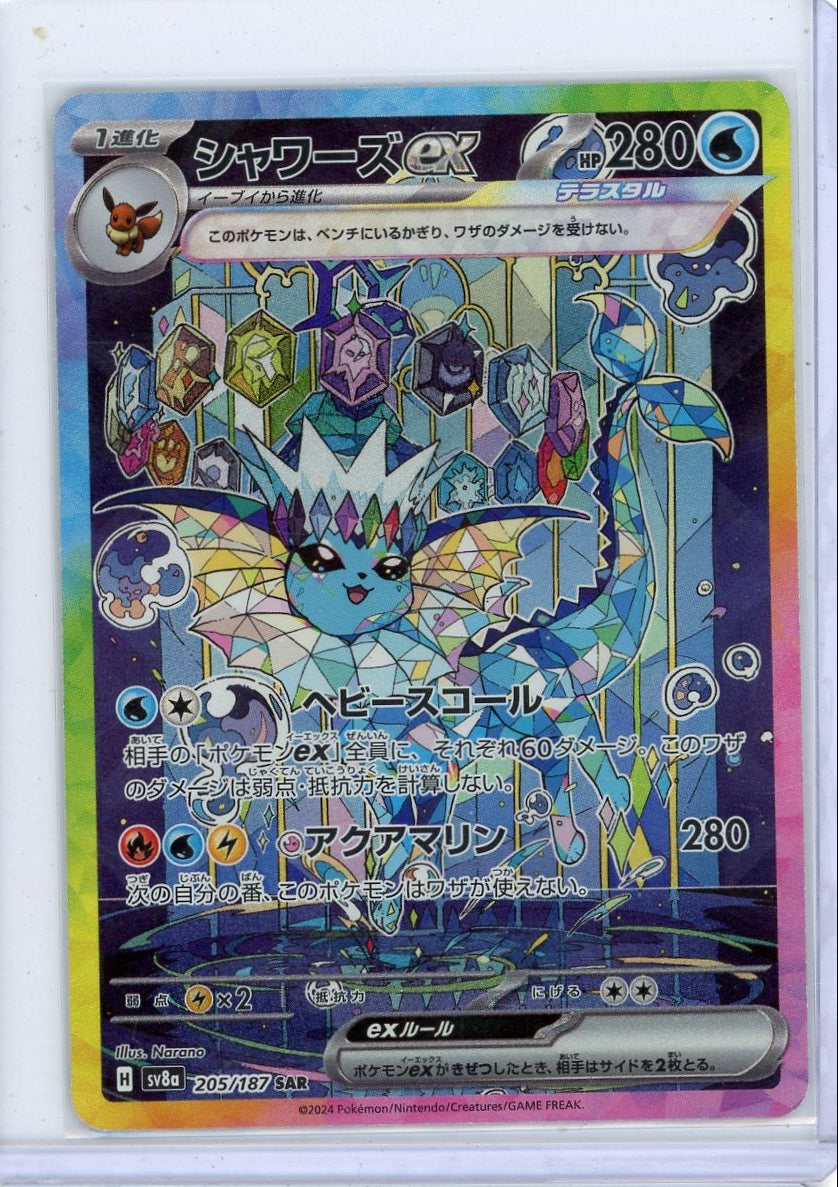 Vaporeon Pokémon Terastal Fest ex (Japanese Special Art Rare) #205/187