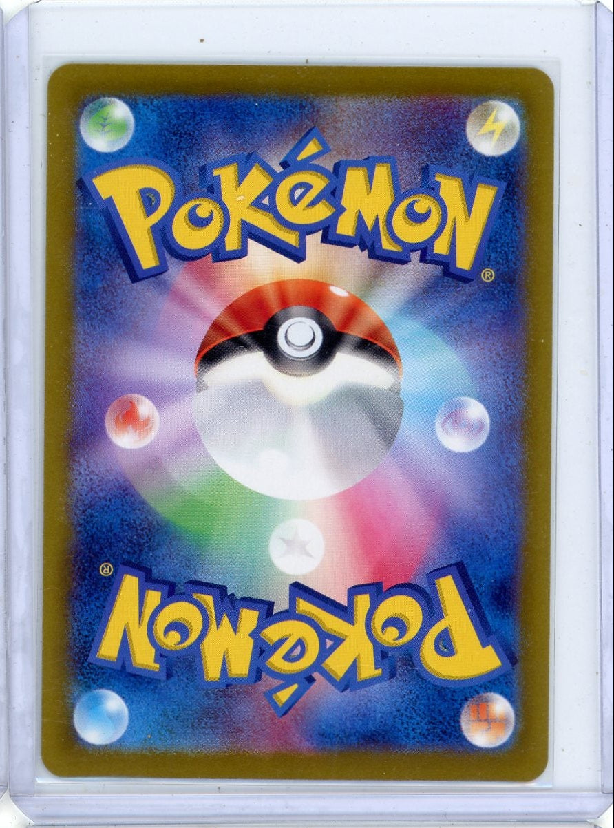 Vaporeon Pokémon Terastal Fest ex (Japanese Special Art Rare) #205/187