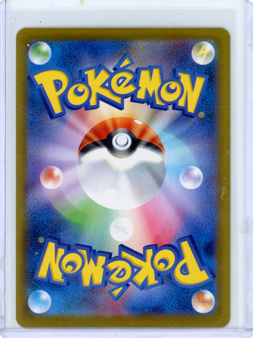 Flareon ex Pokémon Terastal Festival Special Art Rare #202/187