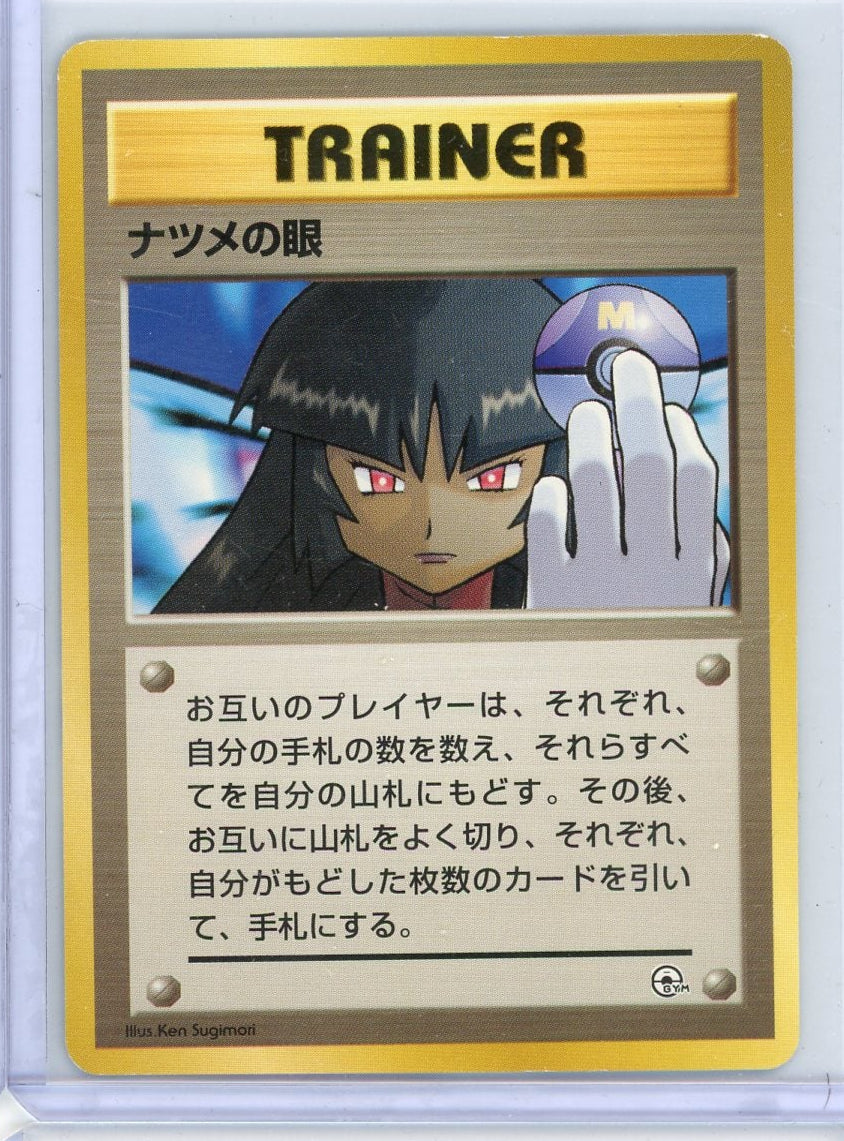Sabrina's Gaze Pokémon Challenge From The Darkness (Banned)