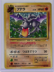 Aerodactyl Pokémon Japanese Mystery of the Fossils Holo No.142