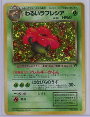 Dark Vileplume Pokémon Japanese Rocket Gang Holo No.045