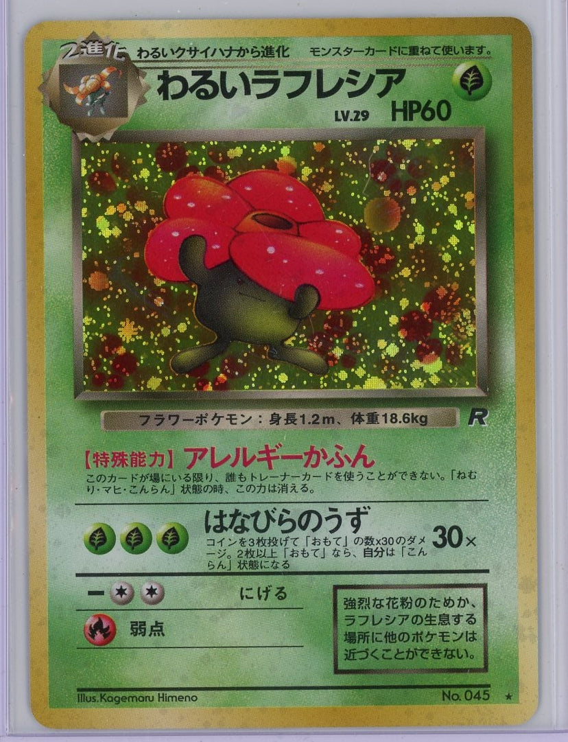 Dark Vileplume Pokémon Japanese Rocket Gang Holo No.045