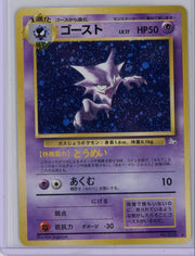 Haunter Pokémon Japanese Mystery of the Fossils Holo No.093
