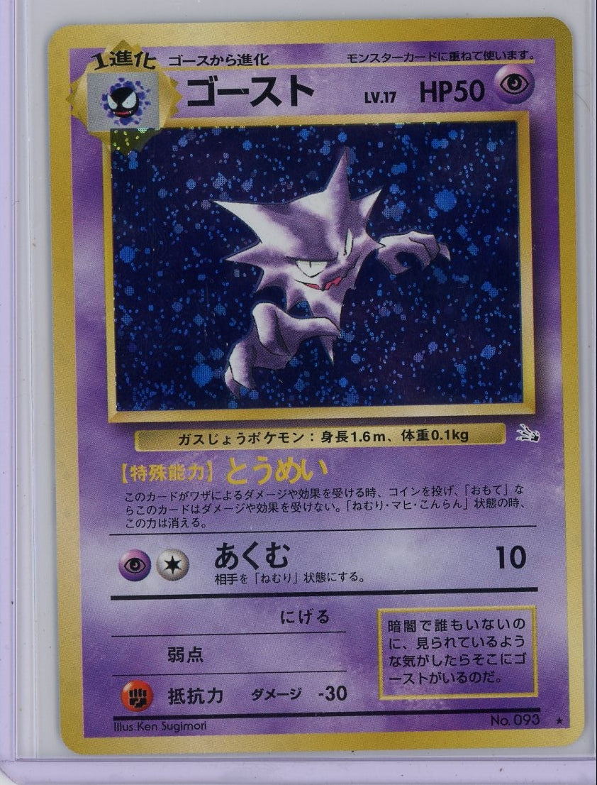 Haunter Pokémon Japanese Mystery of the Fossils Holo No.093