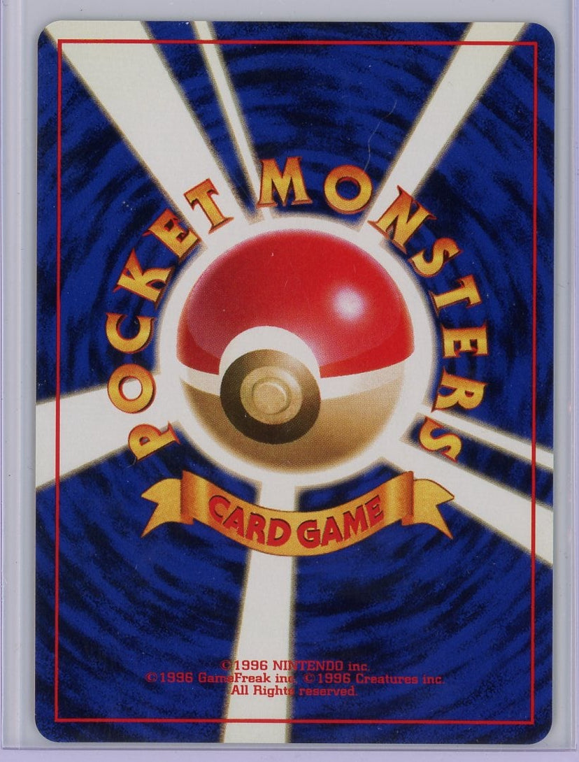 Dark Vileplume Pokémon Japanese Rocket Gang Holo No.045