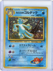 Misty's Golduck Pokémon Japanese Leaders' Stadium #055