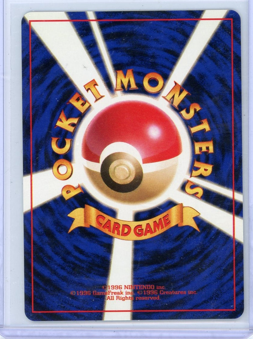 Dark Machamp Pokémon Japanese Rocket Gang #068