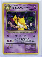 Dark Hypno Pokémon Japanese Rocket Gang #097