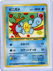 Squirtle Pokémon 1999 Squirtle Deck Japanese Single No. 007