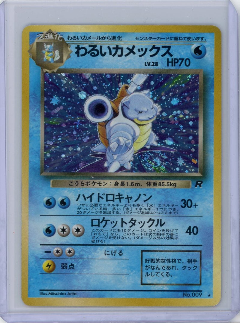 Dark Blastoise Pokemon Rocket Gang rare holo 