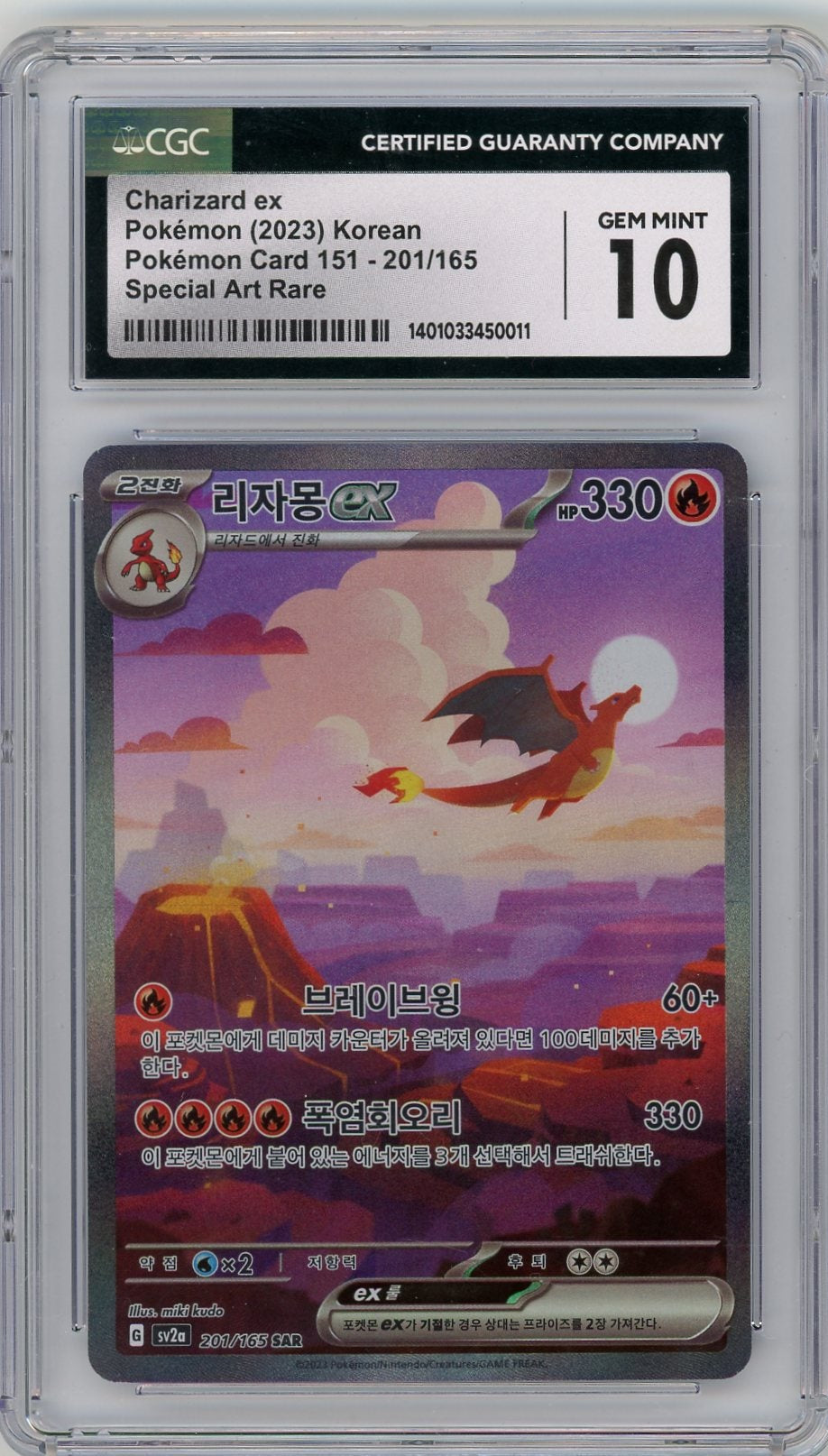 Charizard ex 2023 Pokemon 151 SAR (Korean) #201/165 CGC 10