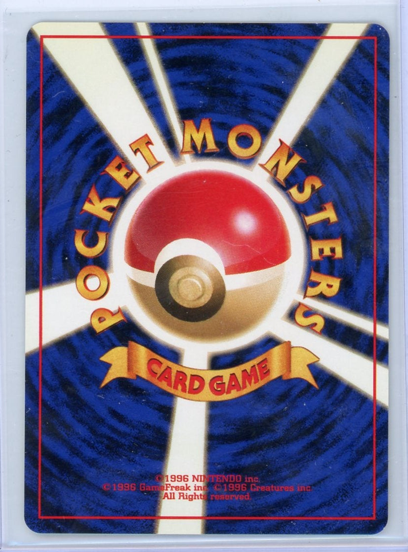 Misty's Seadra Pokémon Leaders' Stadium #117
