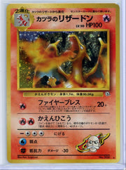 Blaine's Charizard Pokémon Japanese Challenge from the Darkness Holo #006