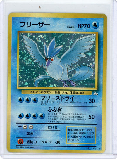 Articuno 1999 Pokemon rare holo (Japanese) #144 Played