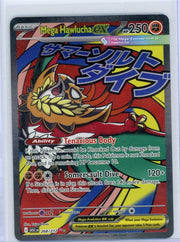 Mega Hawlucha EX Pokémon Ascended Heroes Alt Art #268/217