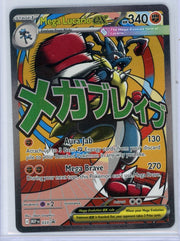 Mega Lucario ex Pokémon Black Star Promo #033