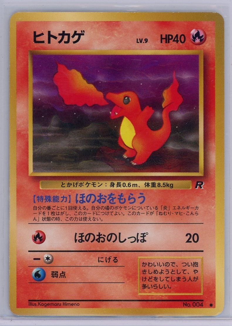 Charmander Pokémon Team Rocket non holo (Japanese) #004