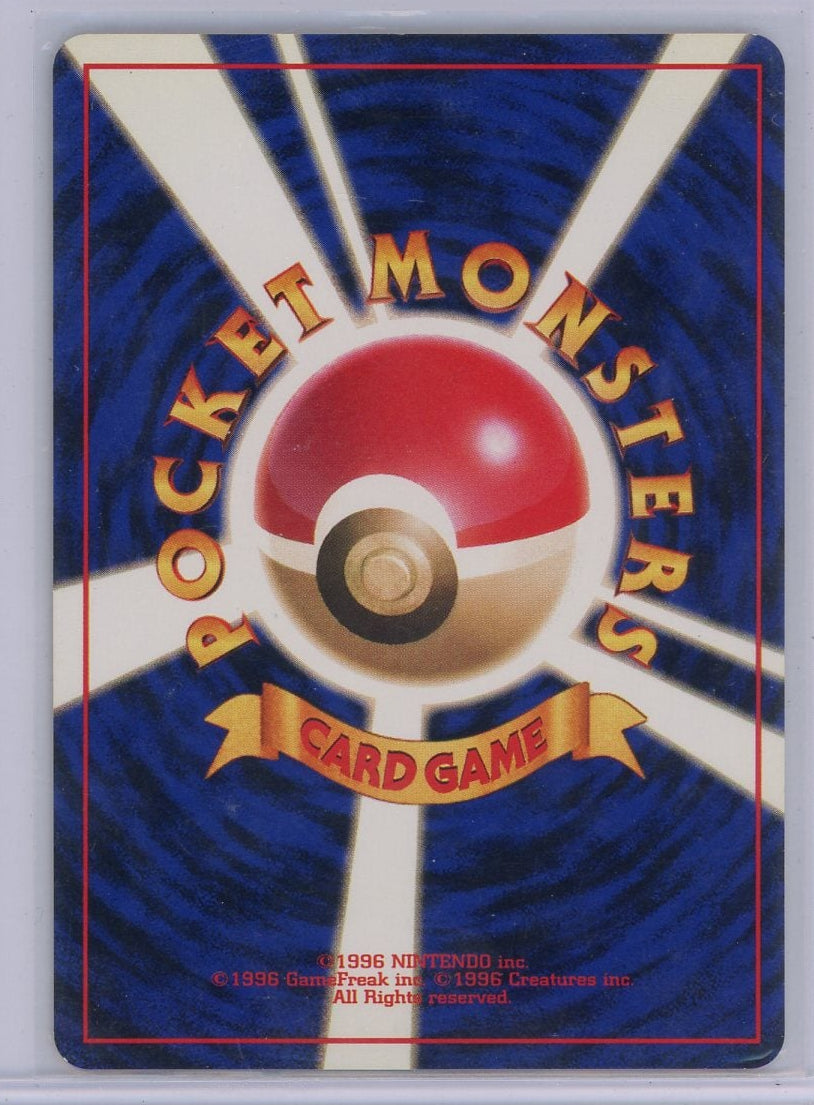 Charmander Pokémon Team Rocket non holo (Japanese) #004