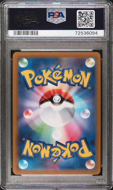 Milotic Pokémon Japanese Incandescent Arcana Character Rare #070/068 PSA 10
