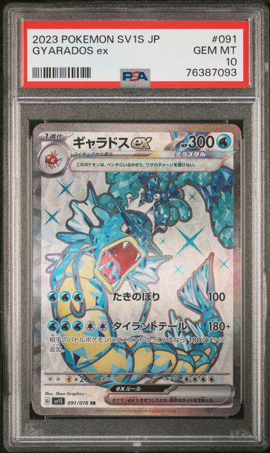 Gyarados ex Pokémon Japanese Scarlet & Violet Super Rare #091/078 PSA 10