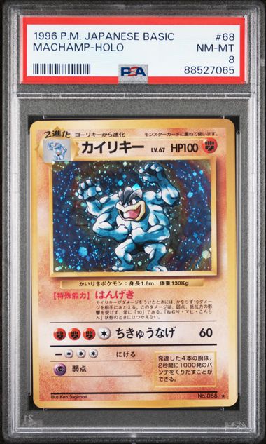Machamp 1996 Pokemon Basic (Japanese) holo 