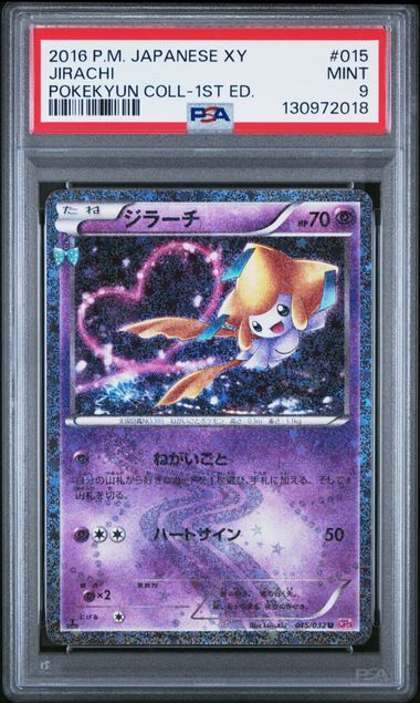 Jirachi Pokémon Japanese Pokeyun Collection 1st Edition #015/032 PSA 9