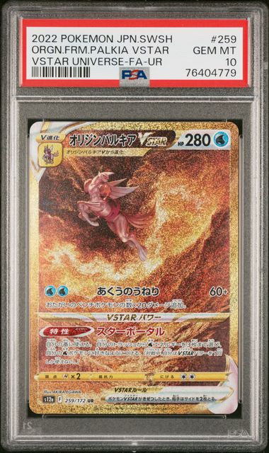 2022 Pokemon Japanese Sword & Shield Vstar Universe Full Art/Origin Forme Palkia Vstar Ultra Rare 259 PSA 10
