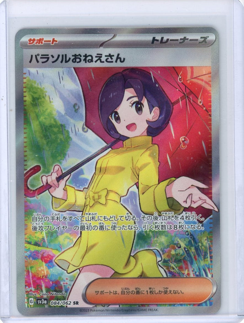 Parasol Lady Pokémon Japanese Raging Surf Full-Art 