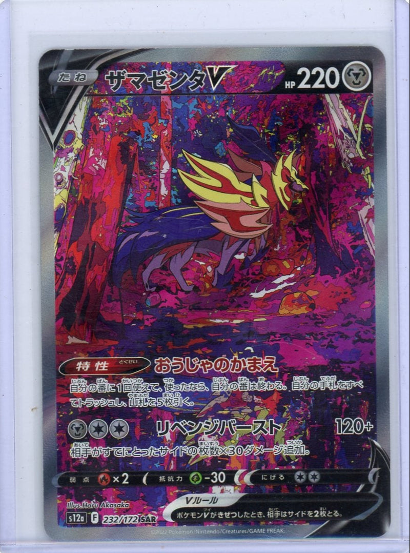 Zamazenta V Pokémon Vstar Universe Alternate Full-Art 