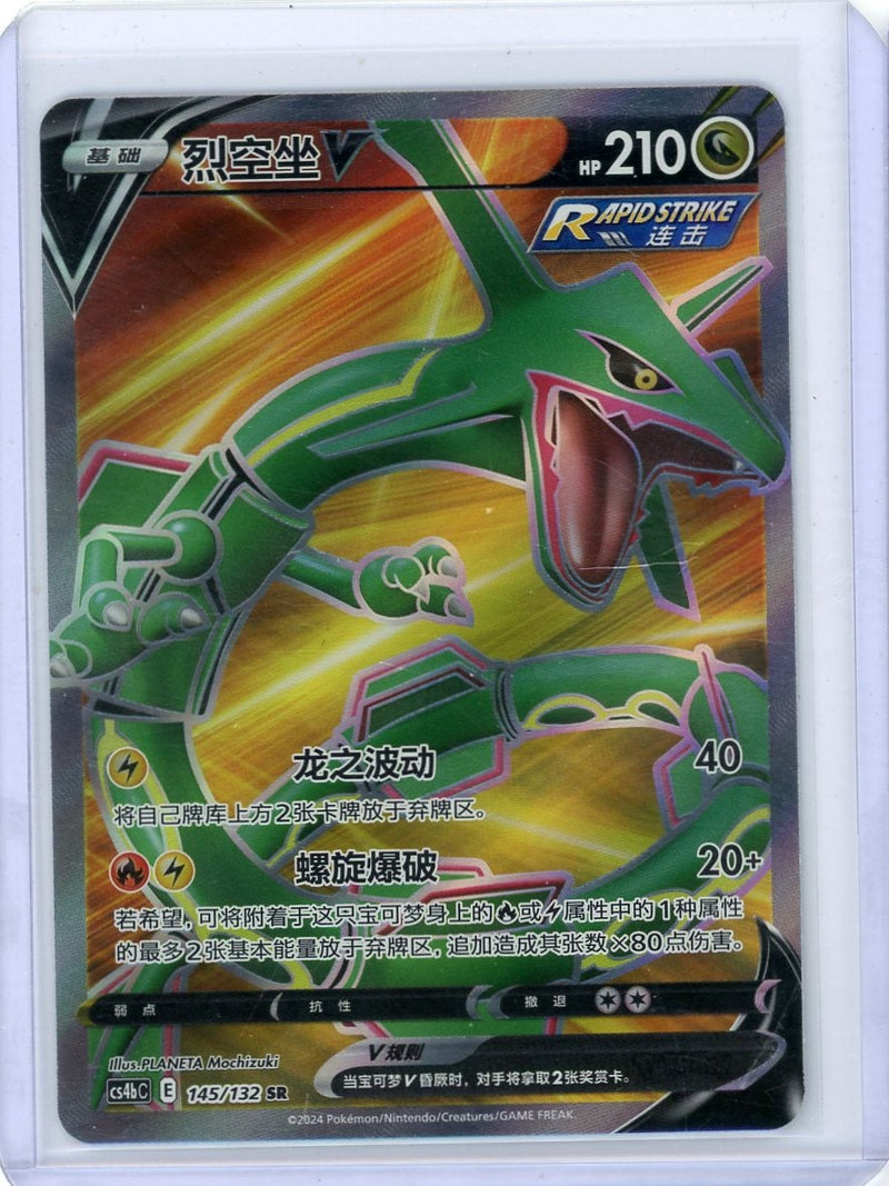 Rayquaza V Pokémon Evolving Skies Chinese Full-Art 