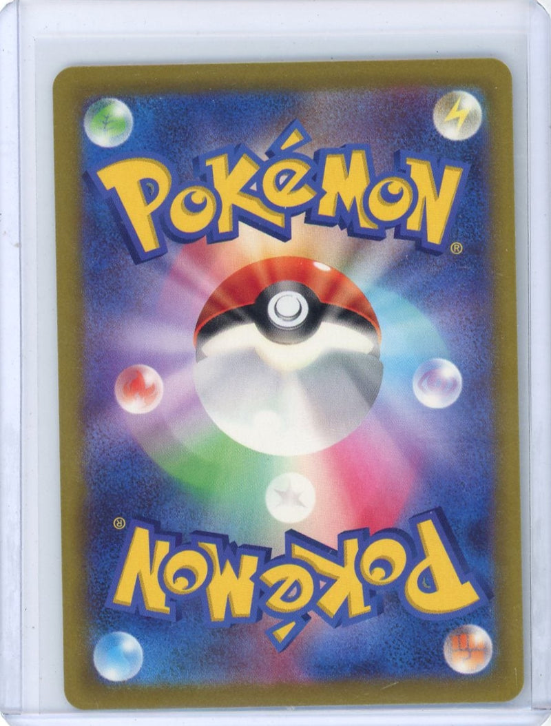Parasol Lady Pokémon Japanese Raging Surf Full-Art 